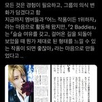 [NCT칠프] 유따 인터뷰 <b>내용</b>좀 봐