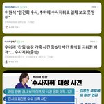 김건희여사 주가조작 <b>무혐</b>의 이유 민주당덕분