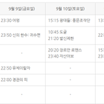 [모두드루와] 2022 추석특선영화 리스트