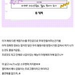 [NCT칠프] 저거 글 내가썼어!!!!!! 궁예 성공ㅋㅋㅋㅋㅋ