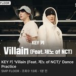 [NCT드림] <b>빌런</b> 안무영상 떴다!!