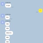 [댓글부탁해] ㅇㄷ얘기 하는거면 나 여자로 안보는거임?