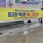 [사이비종교] 기독전사 김영주가 단단히 <b>발정</b> 난 듯