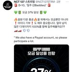 [NCT칠프] <b>오오</b> 어제보다 또 꽤 올랐네 모금