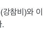 [드루와] 참참참 전남편 고1이랑 사귀는거 알아?