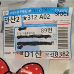 [모두드루와] 쿠팡 반품에 대해 이야기 할게 있어서 글 씁니다.