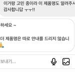 ㅈ됐네 인스타 마켓 <b>소문</b>이 ㄹㅇ이구나