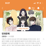 [드루와] 이웹툰존아<b>재밋</b>다