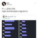 [더보이즈] 오늘 내 탐라에서는 ㅂㅇㅌ