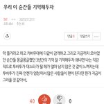 [TXT] 작년말 팬톡에 올라왔던 글 기억나?