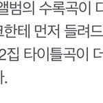 이번에 블핑 정규 <b>처음</b>해본 <b>느낌</b>?이라던데