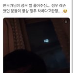 [<b>NCT</b>칠프] 방금 안무가님이 라방에서 썰 풀었는데 김정우