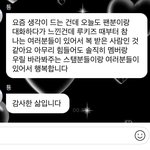 [NCT칠프] 아오 이 <b>천사</b> 우뜩해ㅜㅜ