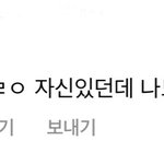 [NCT칠프] ㅇㅅㅌ에서 본 댓글인데
