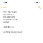 [19] 다이어트 시작하고 생긴 <b>버릇</b>