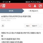 에이핑크 머리채 좀 놔라ㅋㅋㅋ