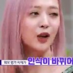 <b>설리</b>가 생각했던 외모 언급의 기준