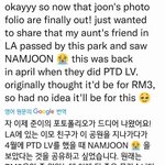 [방탄소년단] 남준이 포토북촬영 목격사진