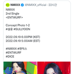 설윤 얼굴 못살렸다고 말나오는 티저