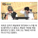 [모두드루와] <b>최욱</b>이 방탄 랩몬 디스함
