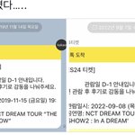 [NCT드림] 이 트윗 왜케 맘이 아프냐…