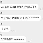 [NCT칠프] 아 제발 <b>이상한</b> 놈들아ㅠ