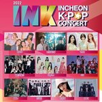 2022 INK 콘서트 출연 아이돌 라인업
