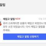 <b>쿠팡</b>의 이상한 알림