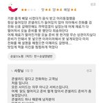 아니 이게 네네치킨 점주가 잘못한거예요???