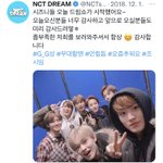 [NCT드림] 이 셀카가 드림쇼 셀카였음..?
