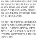 [NCT칠프] sc 강.타 <b>태용</b> 언급