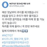 [NCT칠프] 이거 한 번만 읽고 와주라