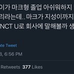 [NCT드림] <b>당시</b>에 팬들 심정이 어땠을지~..