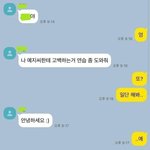 [<b>유머픽</b>] 친구 고백하는거 도와주기.jpg