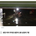 <b>포항</b> 아파트 관리소장님 안쓰러움..
