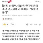 윤석열 정부 <b>산업</b>부 근황