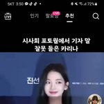 카리나 <b>열중</b>쉬어 ㅋㅋㅋ