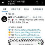 [NCT칠프] 아이디기부 6개했어