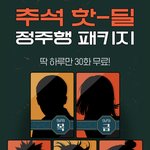 <b>네이버</b>웹툰 이거 아는 사람