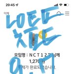 [NCT칠프] 나도 완! <b>소액</b>기부 가보자