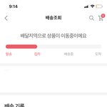[댓글부탁해] <b>내일</b>까지 택배 올 가능성봐조