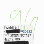 [NCT칠프] 나도  <b>완료</b>