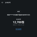 [NCT칠프] <b>야식</b> 대신