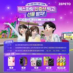 제페토 하는 사람?? 있음?