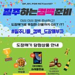 [NCT칠프] 와 우리 스밍팀 미션 <b>아이패드</b> 익명 칠프 기부래