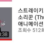 [스키즈] 이런 분을 왜 이제야 알았을까