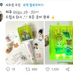 엔시티 응<b>원봉</b> 개신기하네