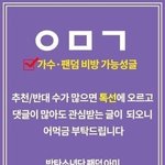 보면 판에 있는 방탄팬들은