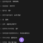 더보이즈 브이앱 댓글에 <b>한국인</b>밖에 없는 거 봐..
