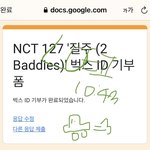[NCT칠프] 애드라 <b>벅스</b>가 젤 쉬워
